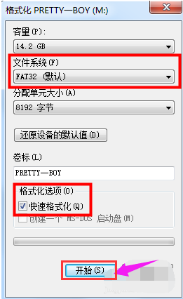 格式化u盤(pán)