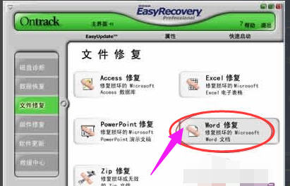 修復u盤