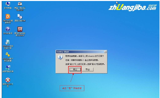安裝系統(tǒng)