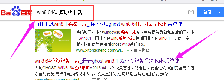 win8 64位旗艦版,手把手教你win8 64位旗艦版