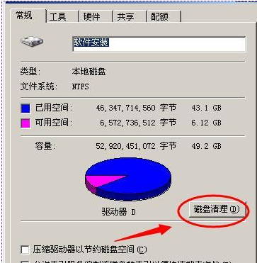 c盤滿了怎么辦,手把手教你電腦xp的c盤滿了怎么辦