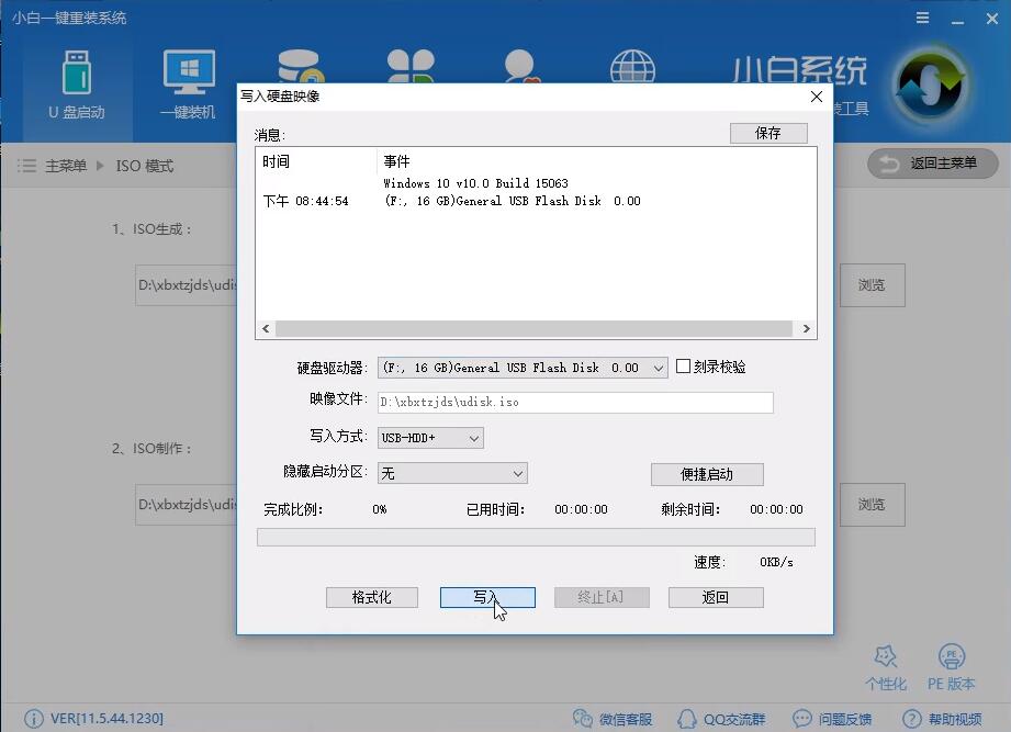 制作啟動盤
