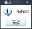 u盤免疫病毒