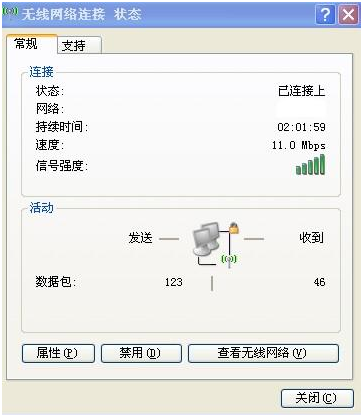 網(wǎng)絡連接