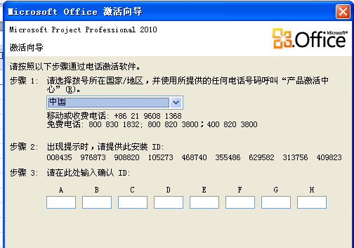 激活密鑰