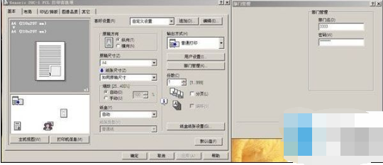 打印機(jī)