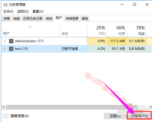 賬戶切換