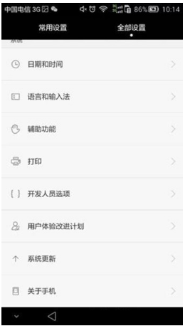 華為手機