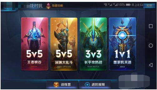 玩王者榮耀
