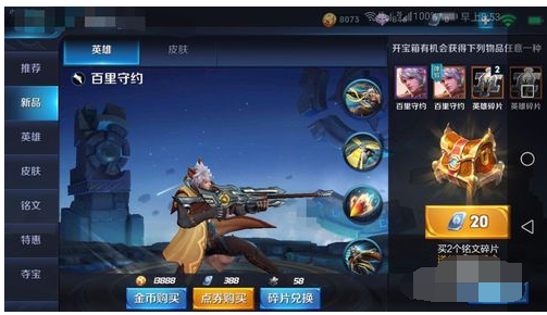 玩王者榮耀