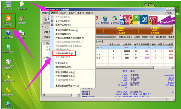 檢測(cè)硬盤(pán)
