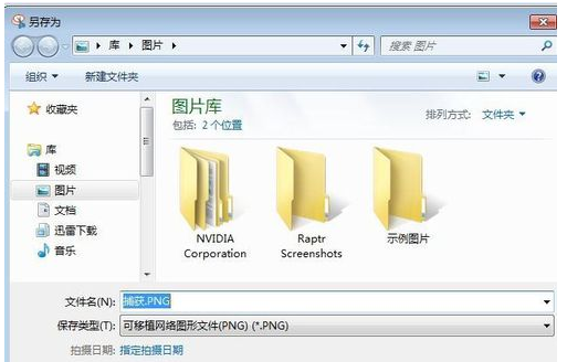 截圖