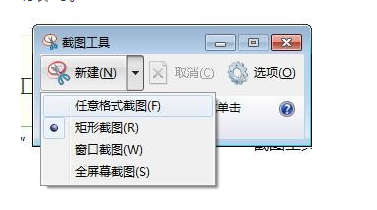 截圖