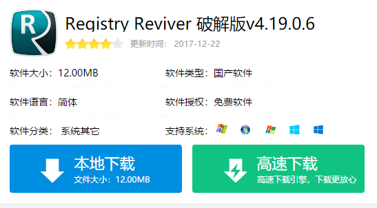 注冊(cè)表清理工具,手把手教你注冊(cè)表清理工具Registry Reviver