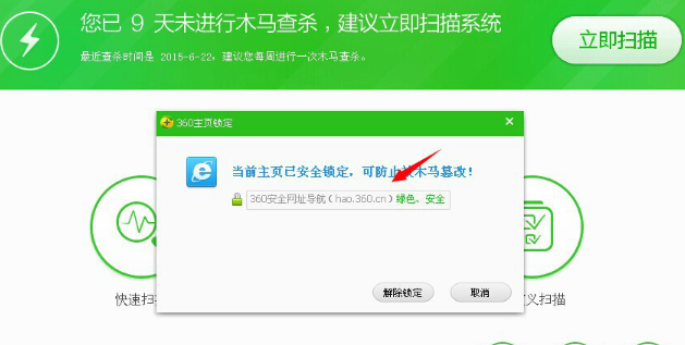 刪除主頁(yè)