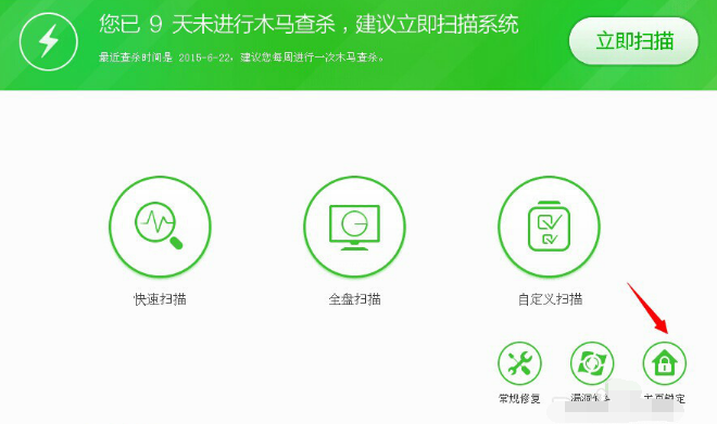 刪除主頁(yè)
