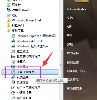 定時關機