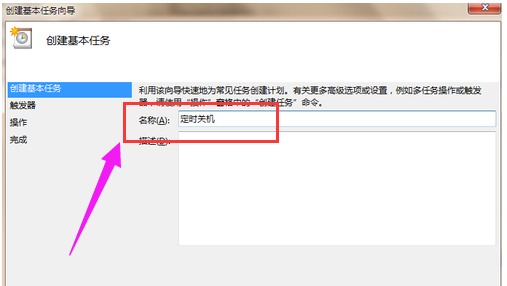 關機