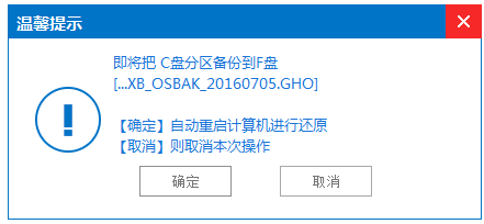一鍵還原