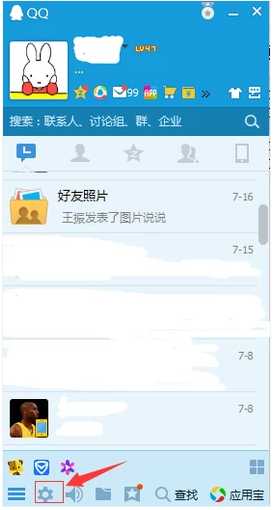 刪除qq寵物