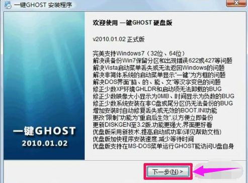 一鍵還原硬盤版,手把手教你一鍵ghost硬盤版怎么用