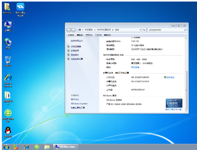 u盤安裝