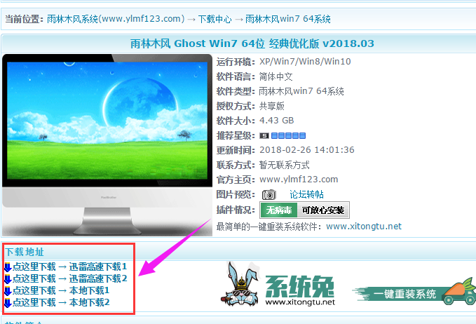 系統(tǒng)下載