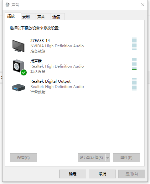 耳機沒聲音
