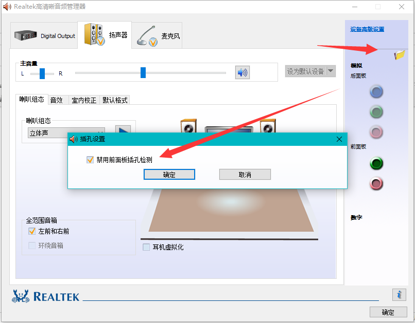 耳機沒聲音