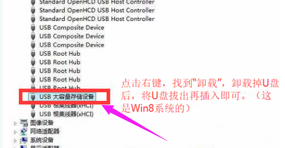 U盤故障
