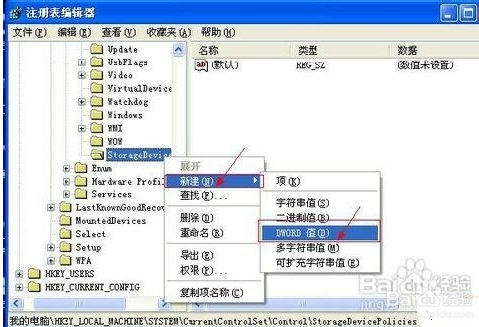 金士頓u盤(pán)寫(xiě)保護(hù)