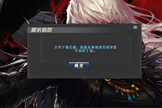 地下城與勇士