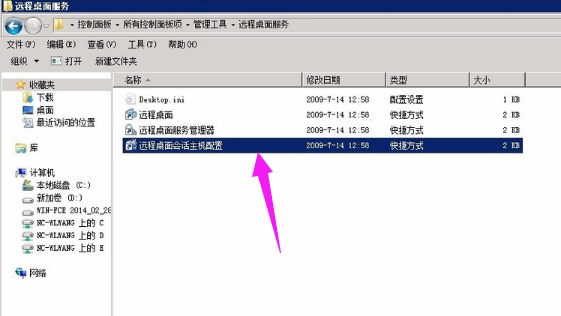 遠(yuǎn)程連接