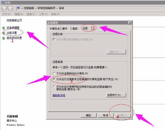 遠(yuǎn)程桌面連接2008,手把手教你Windows server 2008如何修改遠(yuǎn)程桌面連接