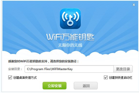 筆記本wifi萬能鑰匙,手把手教你筆記本如何使用wifi萬能鑰匙