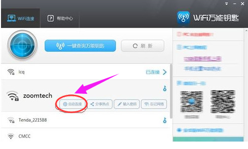 萬(wàn)能鑰匙