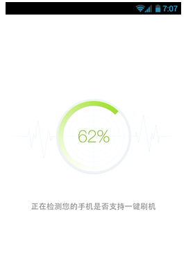 一鍵刷機,手把手教你手機怎么一鍵刷機