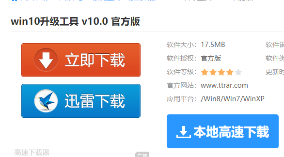 升級系統(tǒng)