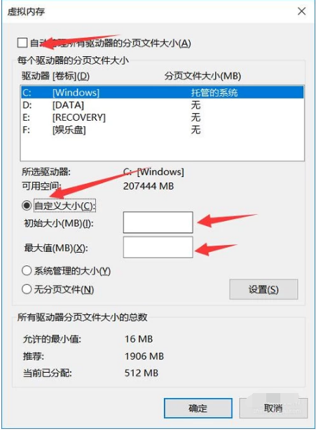 擴大運行內(nèi)存