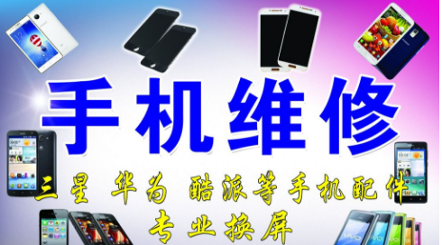 手機(jī)