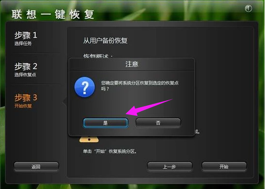 一鍵恢復(fù)