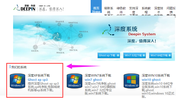 下載xp