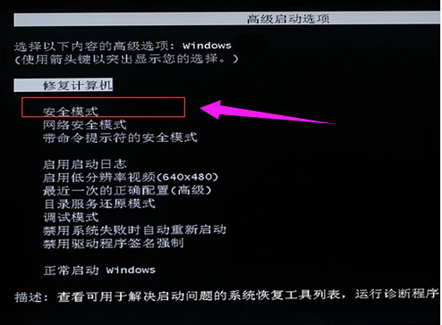 開機黑屏