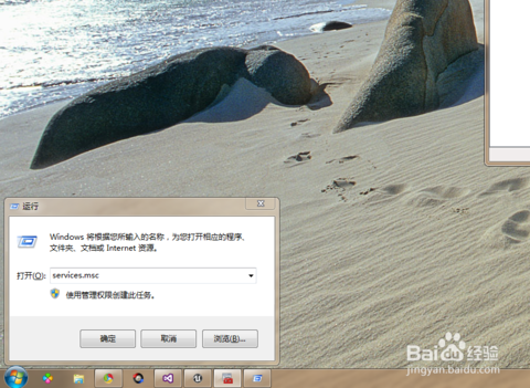 怎么打開(kāi)遠(yuǎn)程桌面服務(wù)