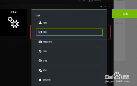 怎么打開geforce experience自帶的幀數(shù)顯示