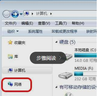 網(wǎng)上鄰居,手把手教你怎么把網(wǎng)上鄰居挪回到桌面