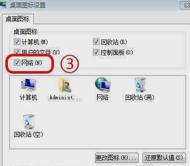 網(wǎng)絡圖標