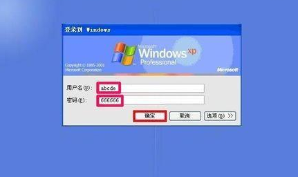 系統(tǒng)密碼