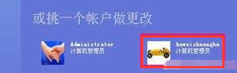 電腦密碼