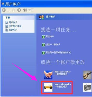 電腦密碼
